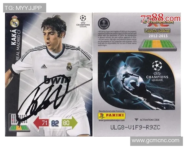 足球球星卡收藏与签名追逐 让你成为珍稀球星记忆的见证者