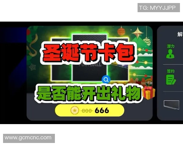 足球球星金卡包的功能与价值揭秘助你玩转游戏和收藏市场